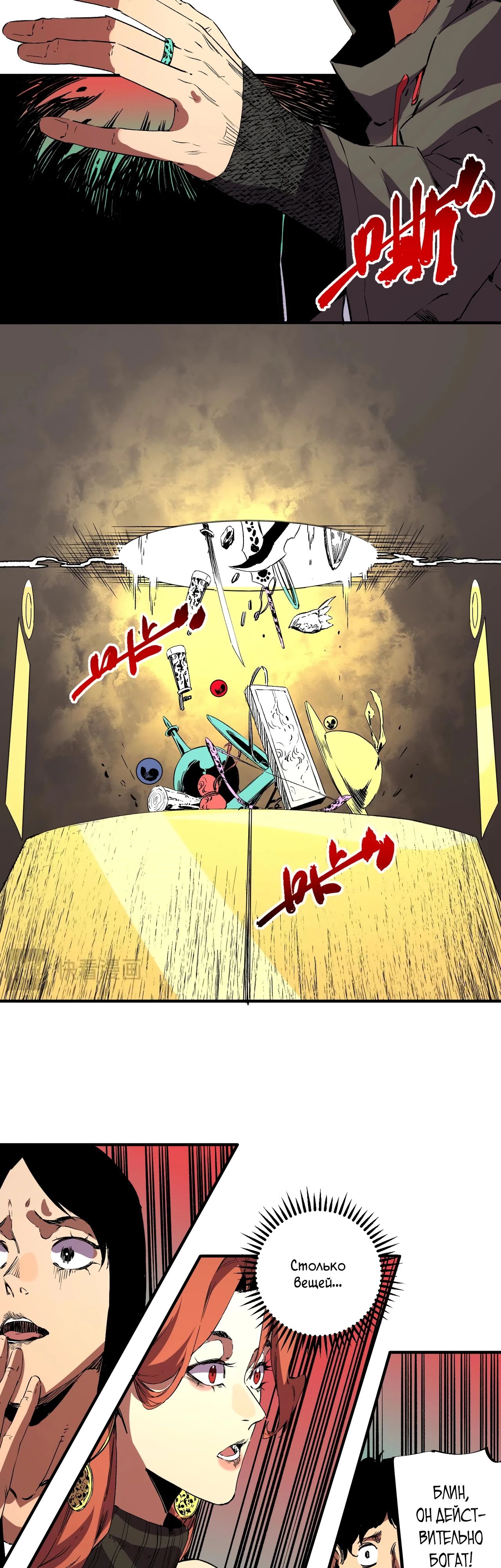 Манга Я самый могущественный мастер заклинаний в истории - Глава 33 Страница 9