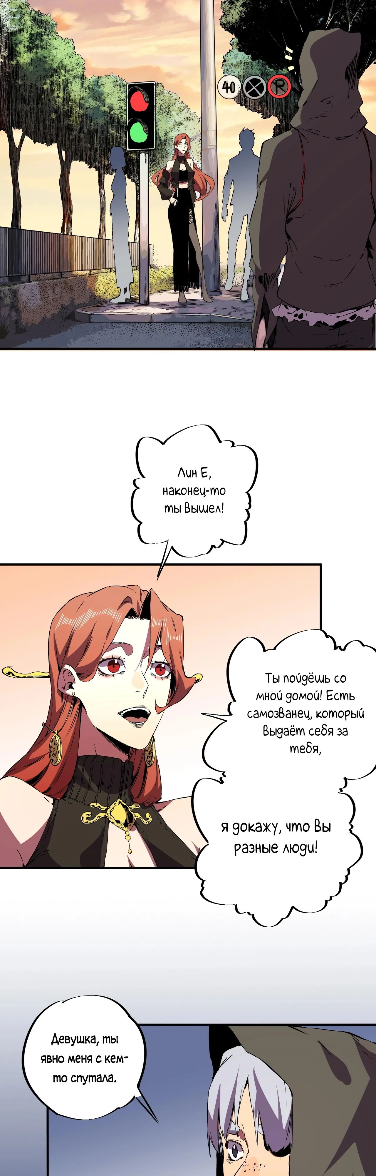 Манга Я самый могущественный мастер заклинаний в истории - Глава 33 Страница 31