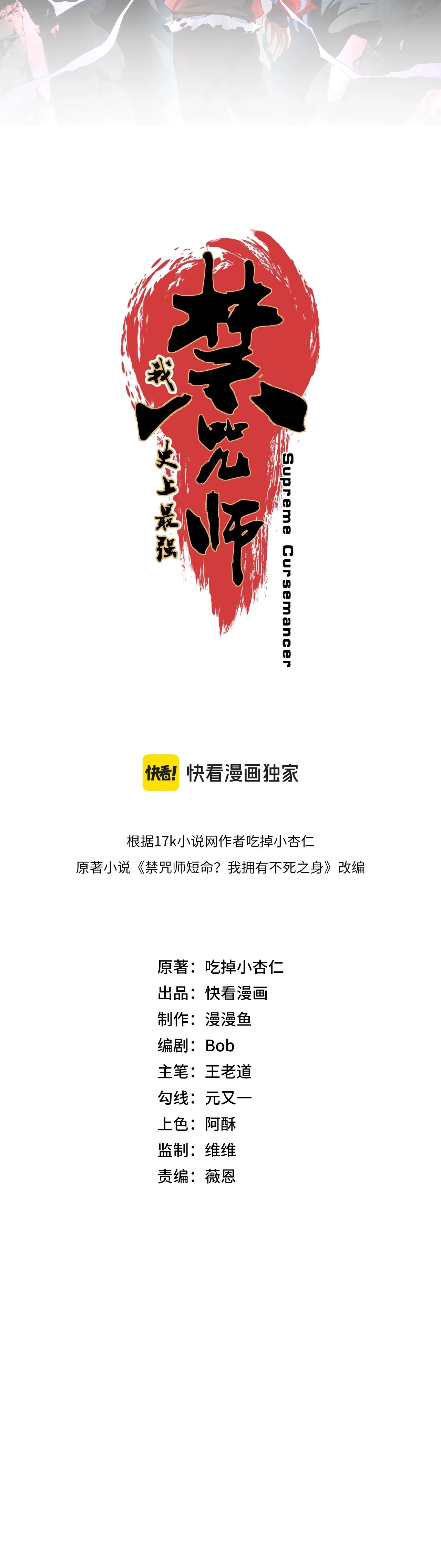 Манга Я самый могущественный мастер заклинаний в истории - Глава 33 Страница 4