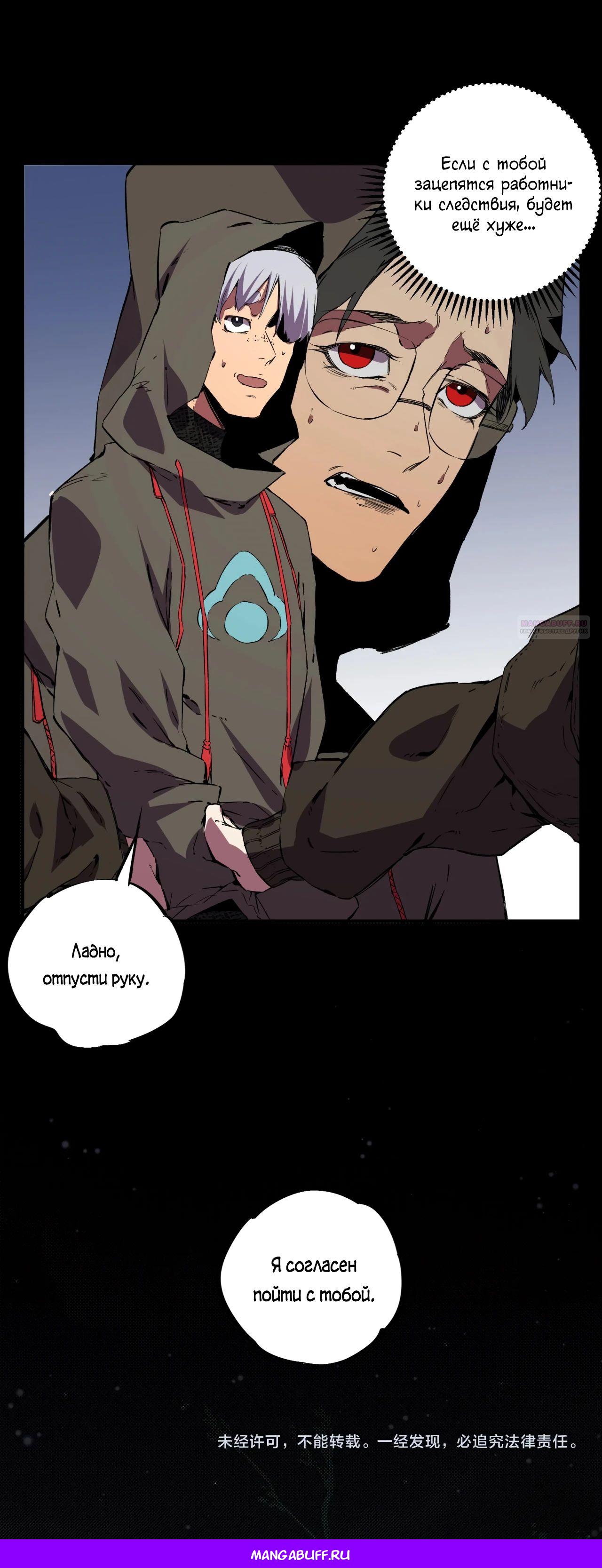 Манга Я самый могущественный мастер заклинаний в истории - Глава 33 Страница 33