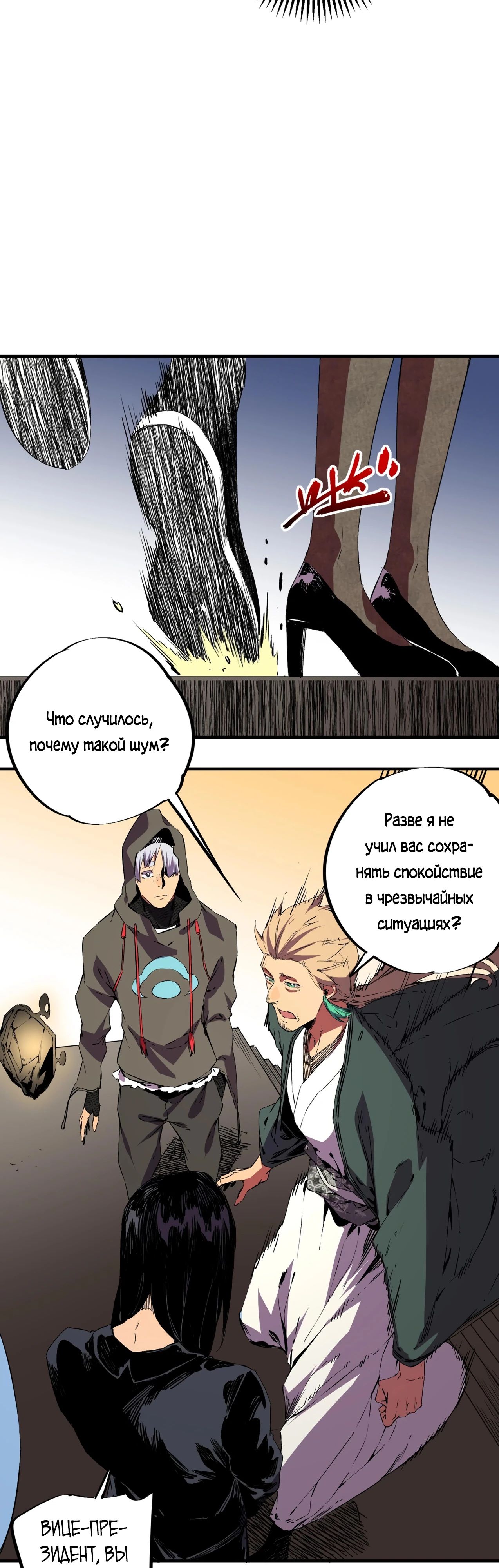 Манга Я самый могущественный мастер заклинаний в истории - Глава 33 Страница 16