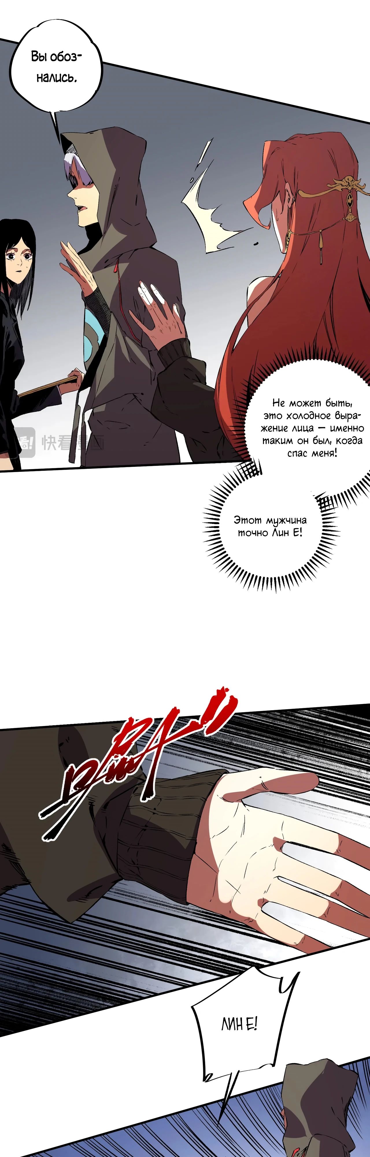 Манга Я самый могущественный мастер заклинаний в истории - Глава 33 Страница 5