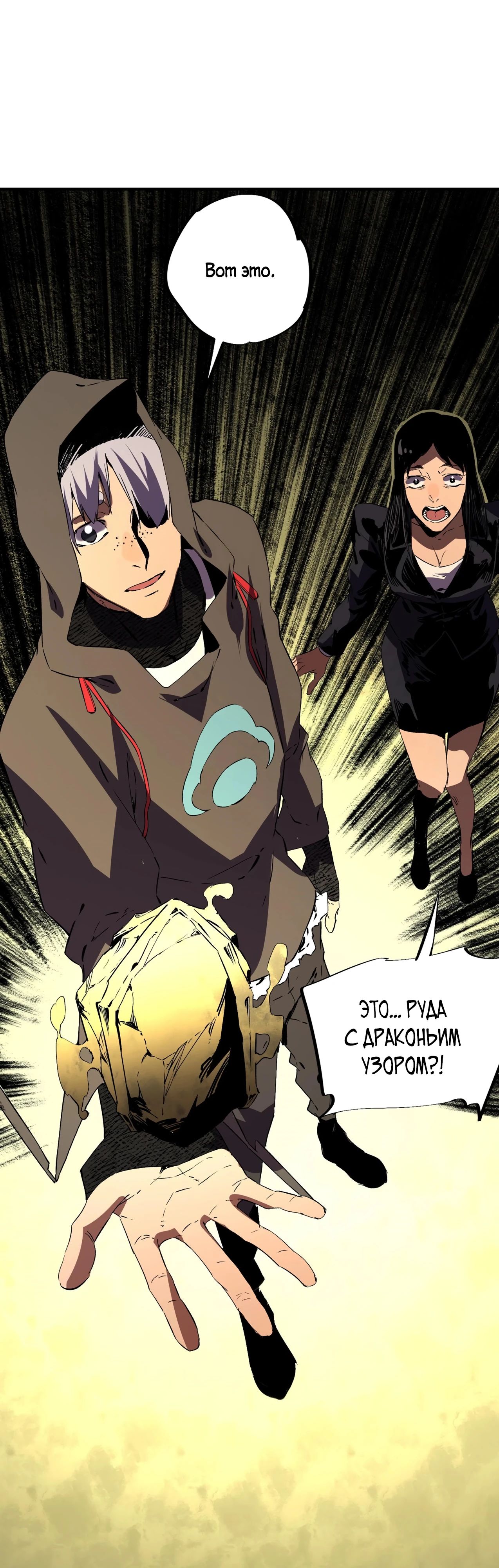 Манга Я самый могущественный мастер заклинаний в истории - Глава 33 Страница 13