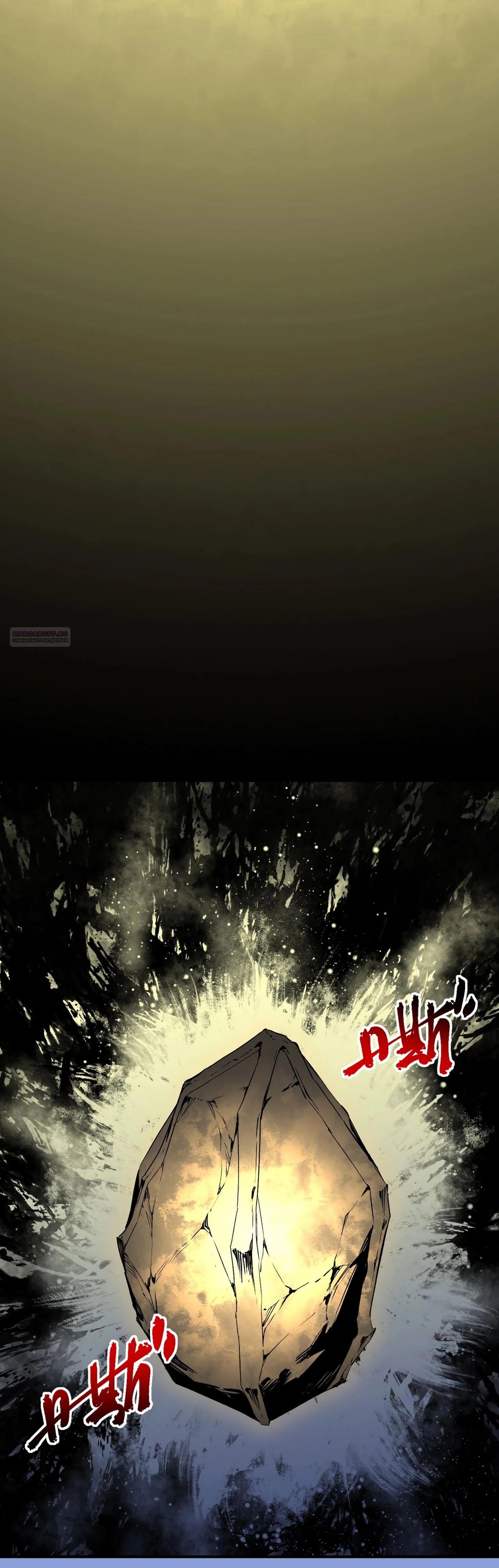 Манга Я самый могущественный мастер заклинаний в истории - Глава 33 Страница 14