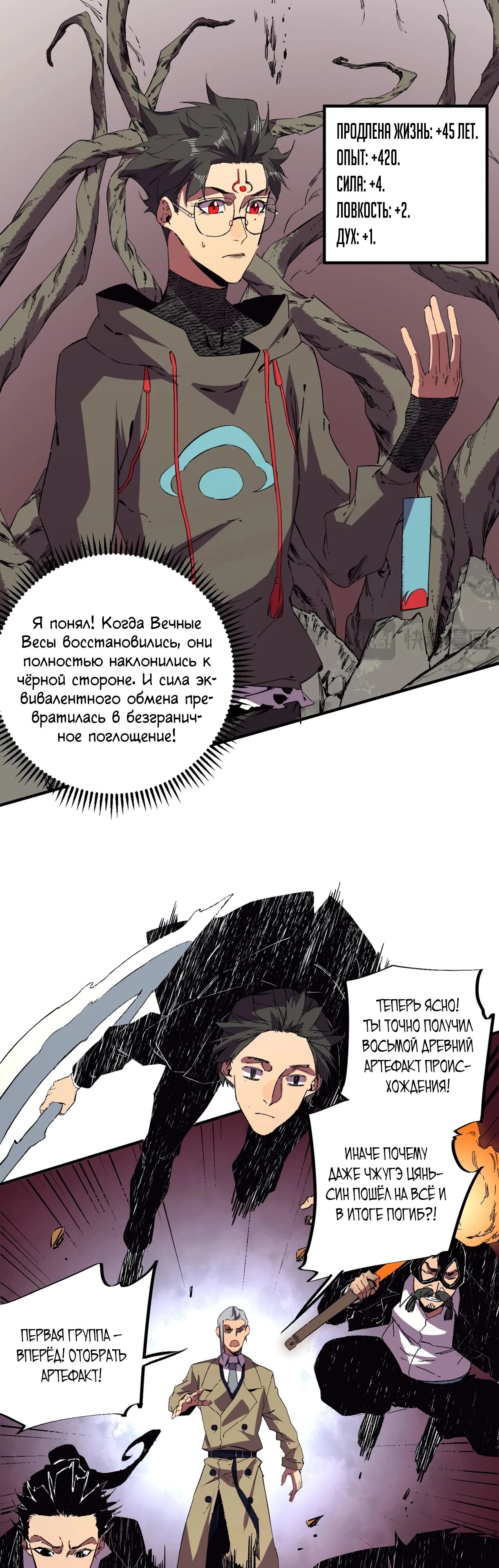 Манга Я самый могущественный мастер заклинаний в истории - Глава 37 Страница 12