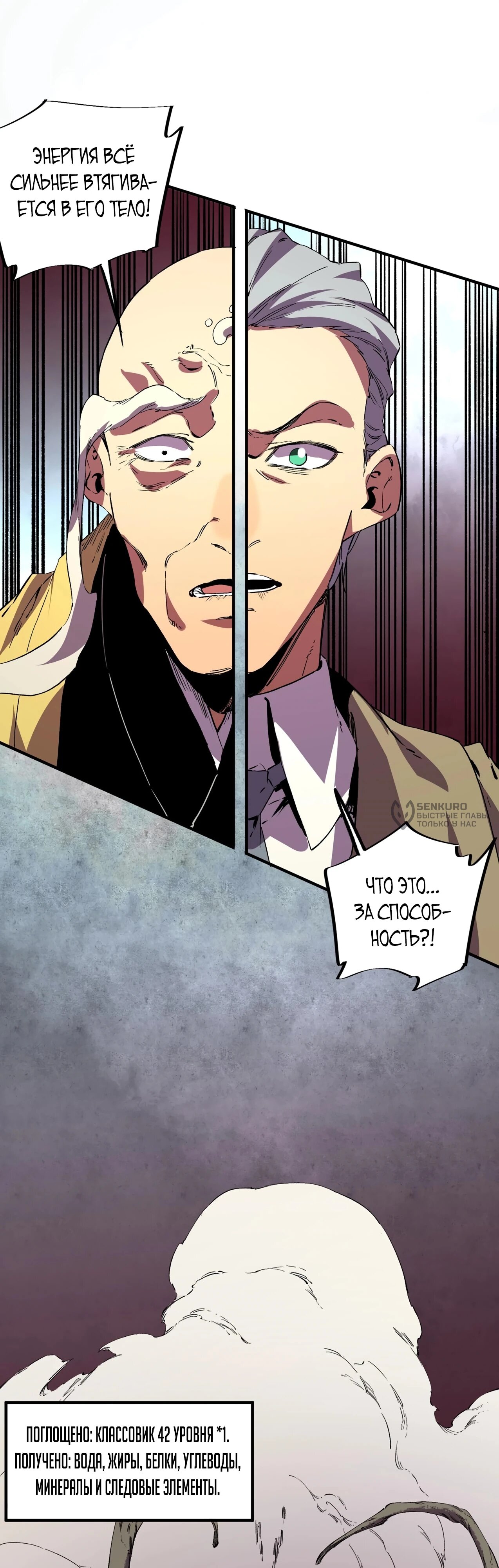 Манга Я самый могущественный мастер заклинаний в истории - Глава 37 Страница 11