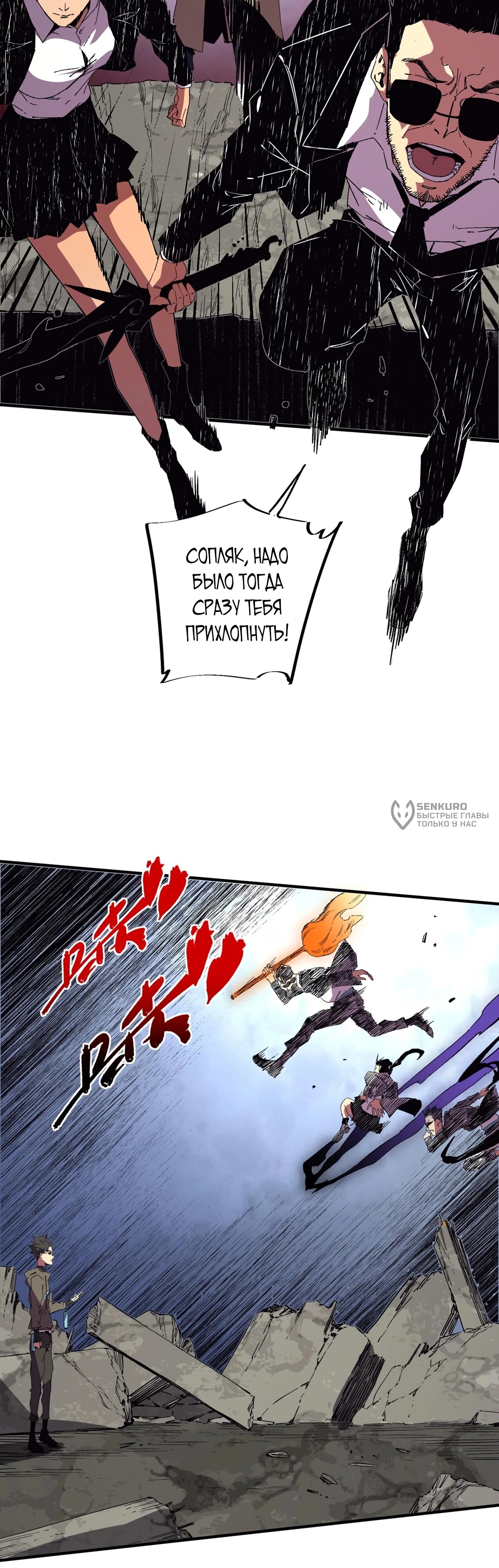 Манга Я самый могущественный мастер заклинаний в истории - Глава 37 Страница 13