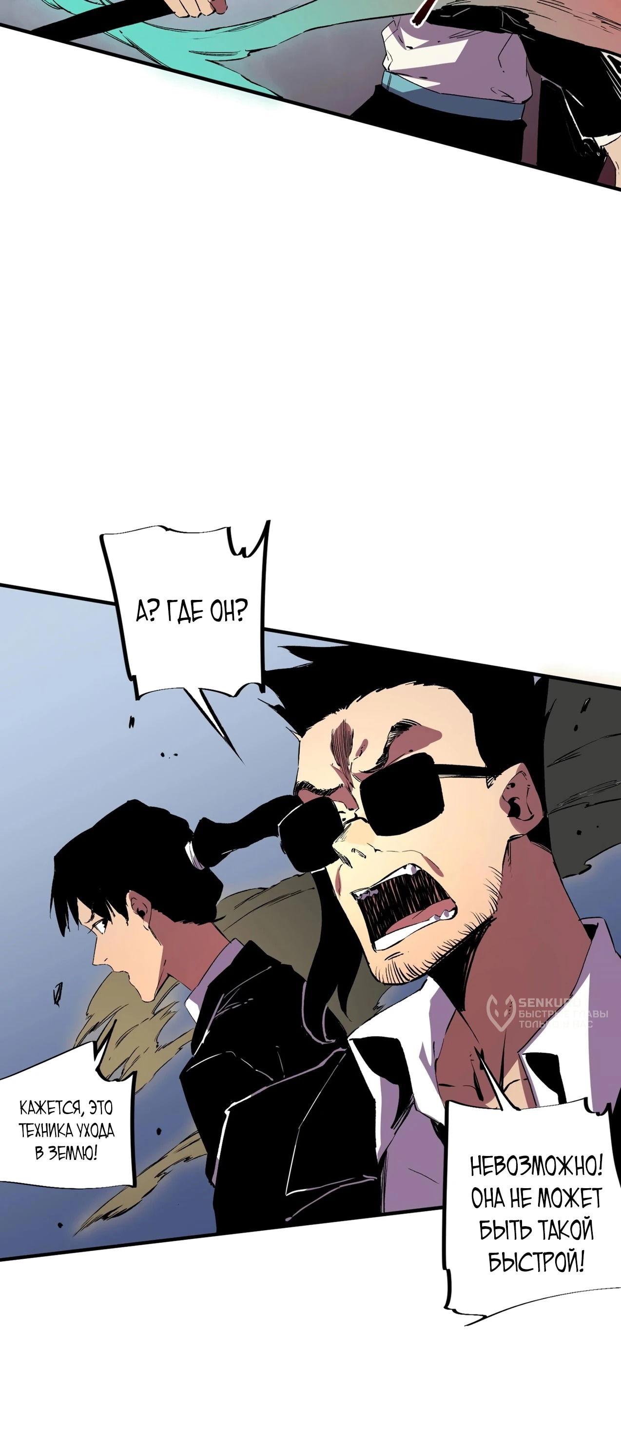 Манга Я самый могущественный мастер заклинаний в истории - Глава 37 Страница 15