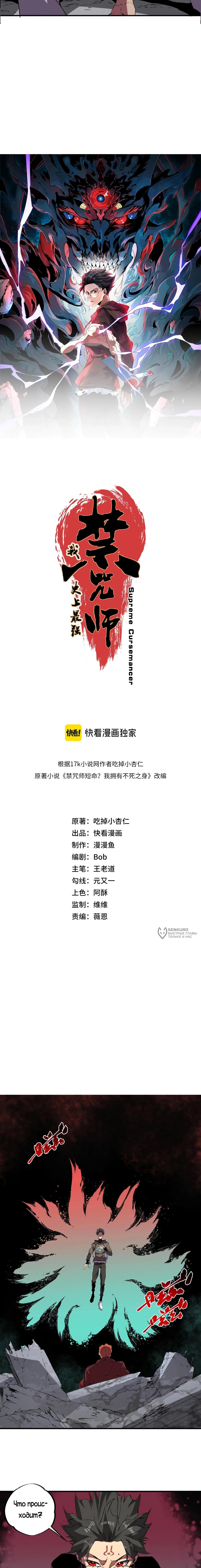 Манга Я самый могущественный мастер заклинаний в истории - Глава 37 Страница 2