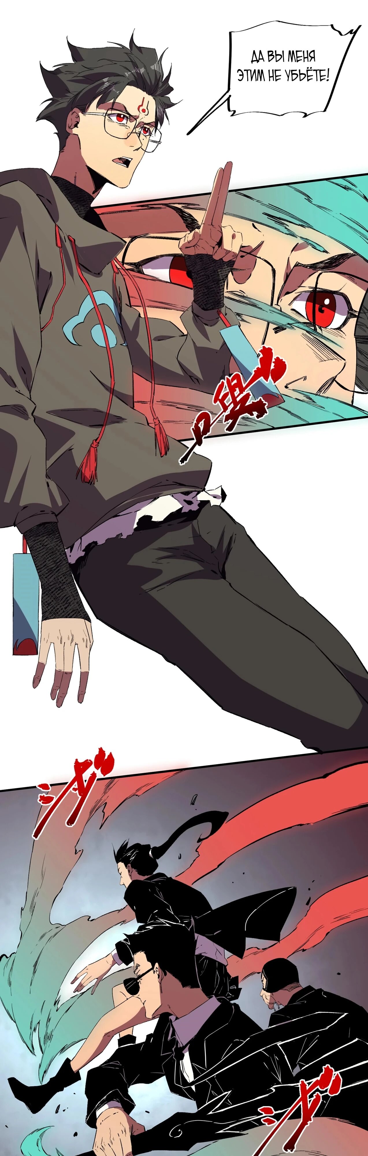 Манга Я самый могущественный мастер заклинаний в истории - Глава 37 Страница 14