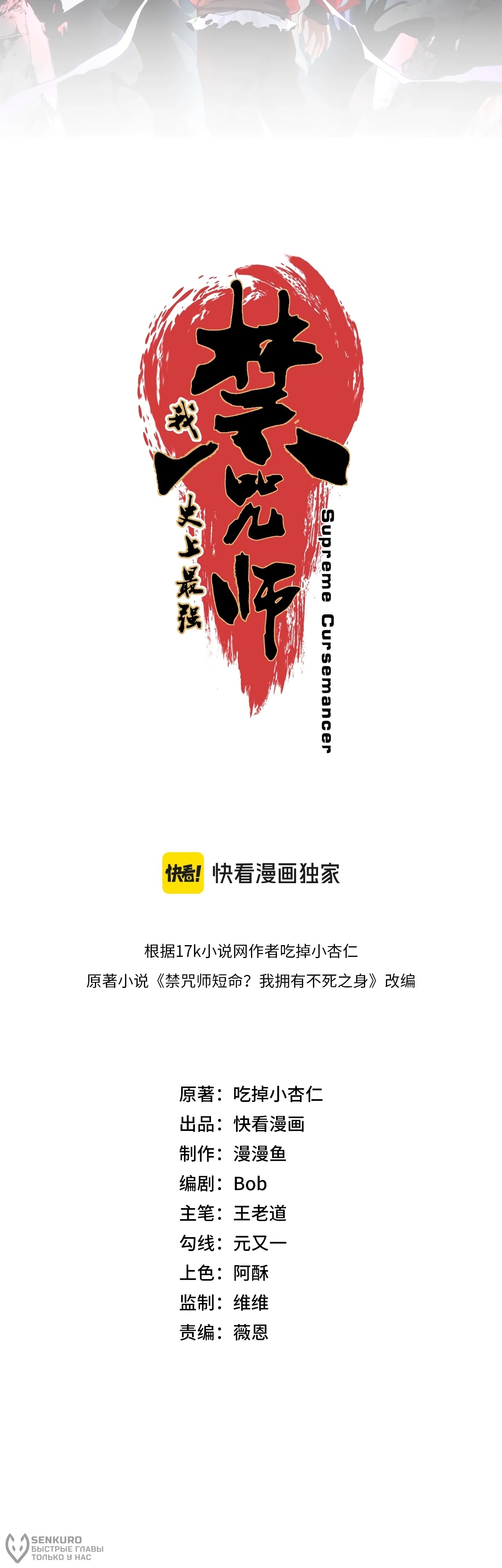 Манга Я самый могущественный мастер заклинаний в истории - Глава 36 Страница 4