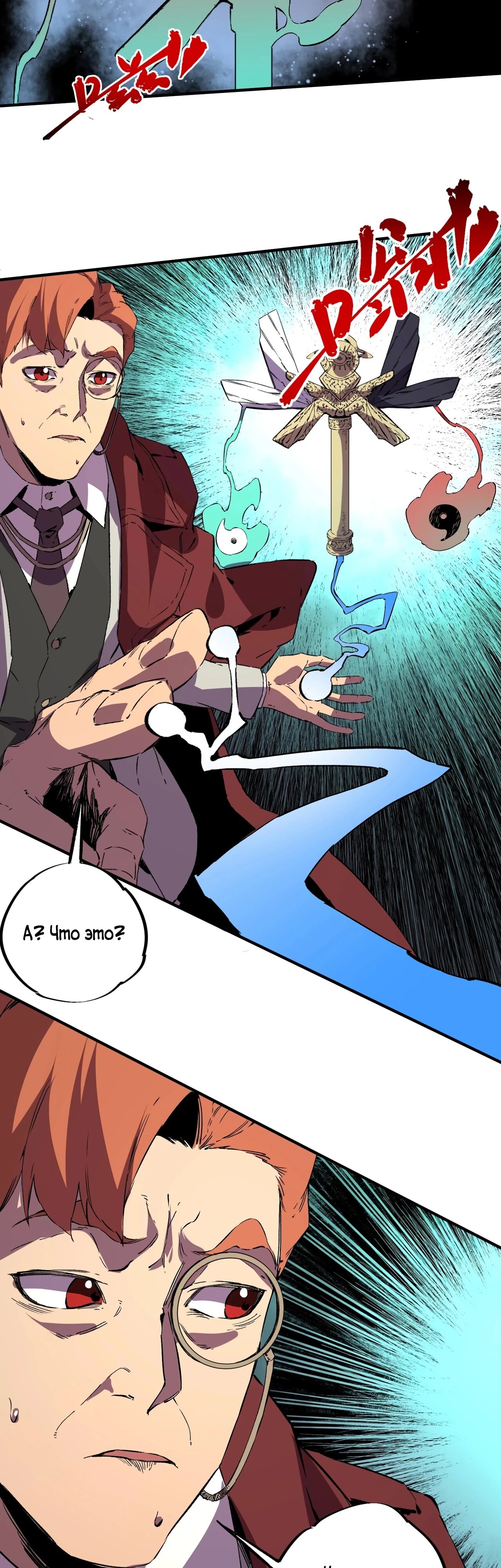 Манга Я самый могущественный мастер заклинаний в истории - Глава 36 Страница 28