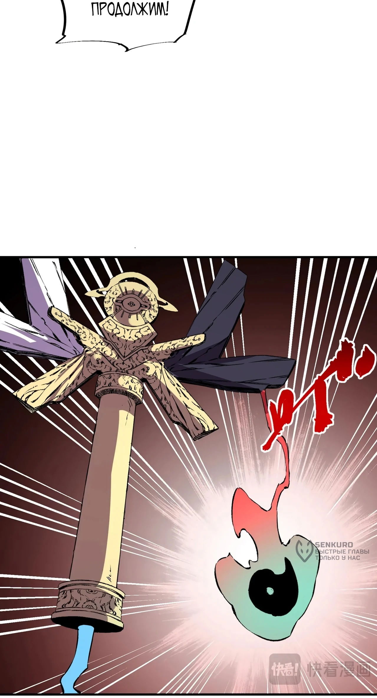 Манга Я самый могущественный мастер заклинаний в истории - Глава 36 Страница 31