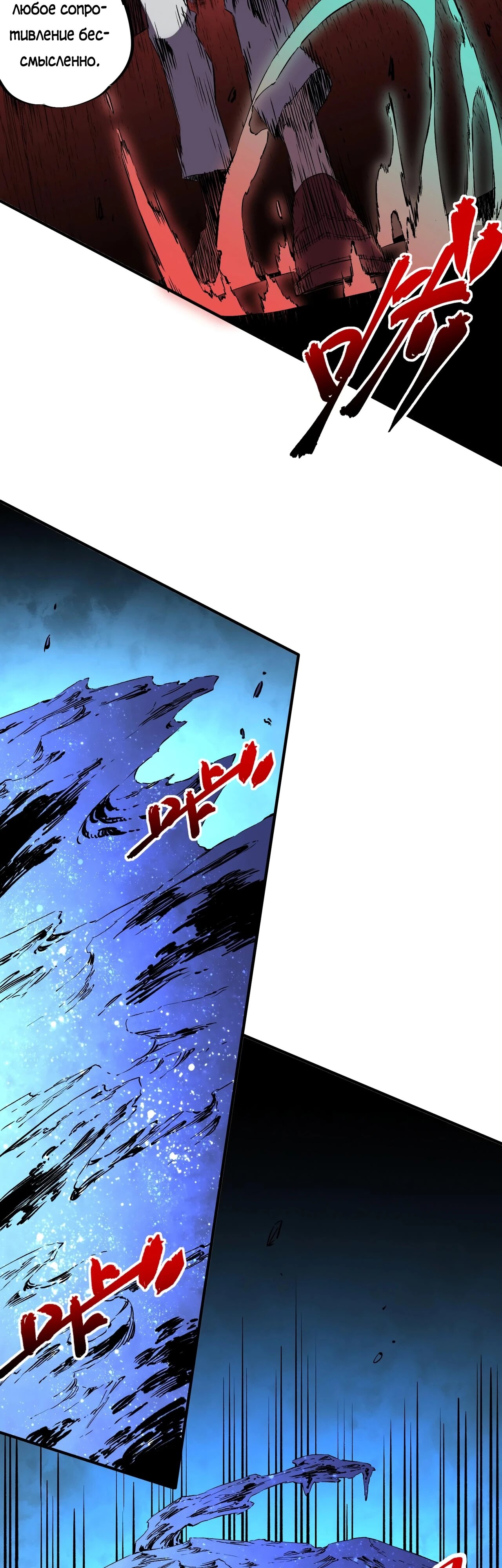 Манга Я самый могущественный мастер заклинаний в истории - Глава 36 Страница 22