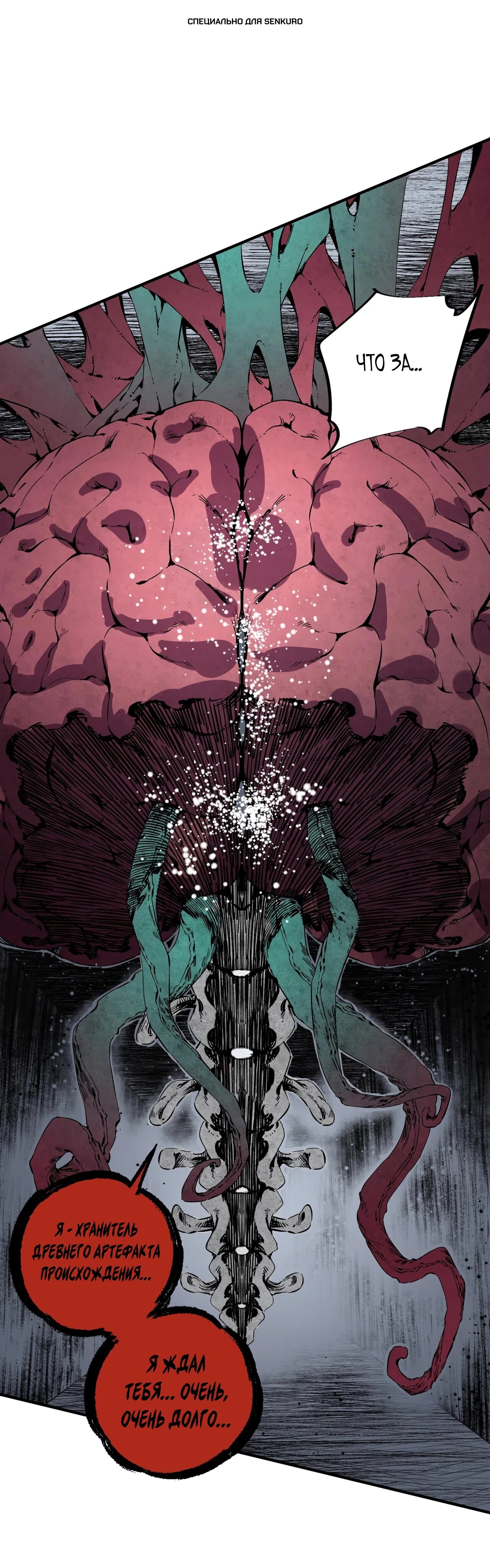 Манга Я самый могущественный мастер заклинаний в истории - Глава 36 Страница 1