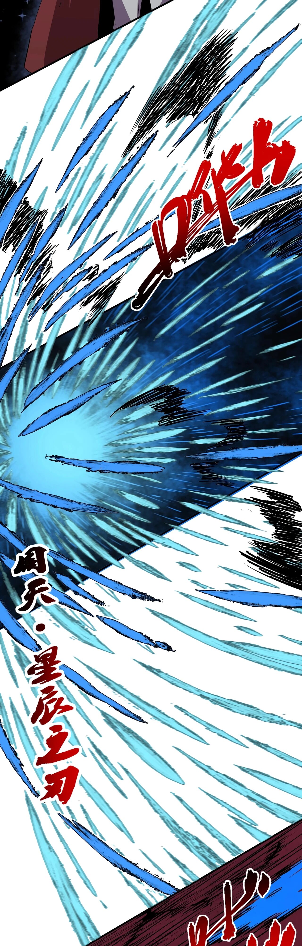 Манга Я самый могущественный мастер заклинаний в истории - Глава 36 Страница 12