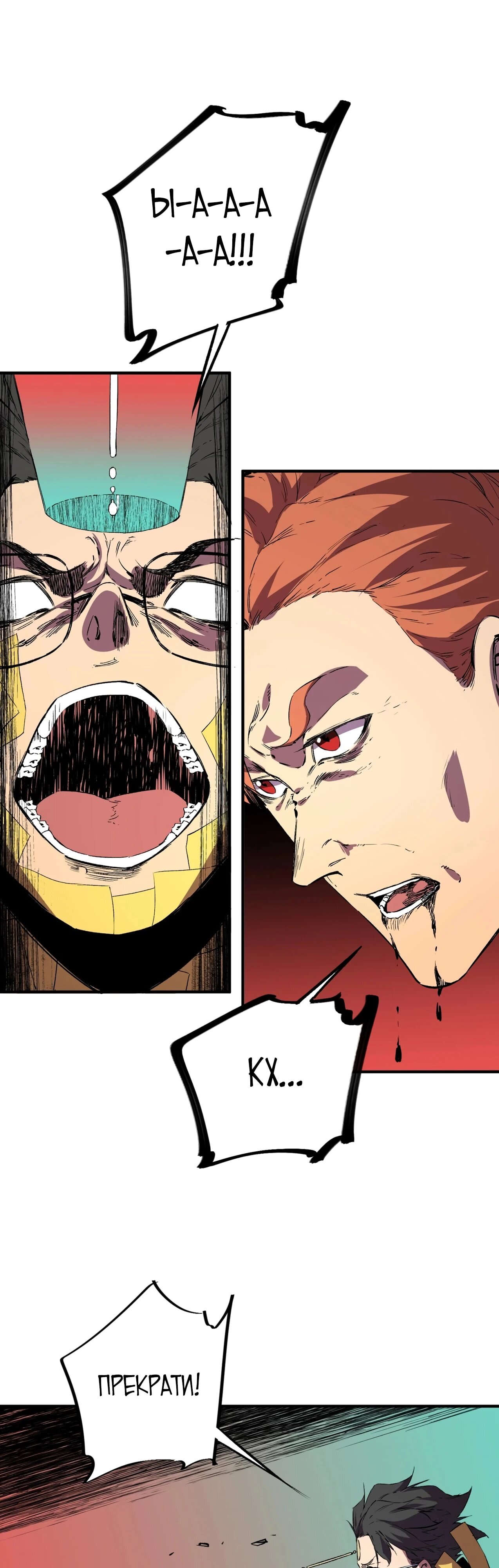 Манга Я самый могущественный мастер заклинаний в истории - Глава 36 Страница 32