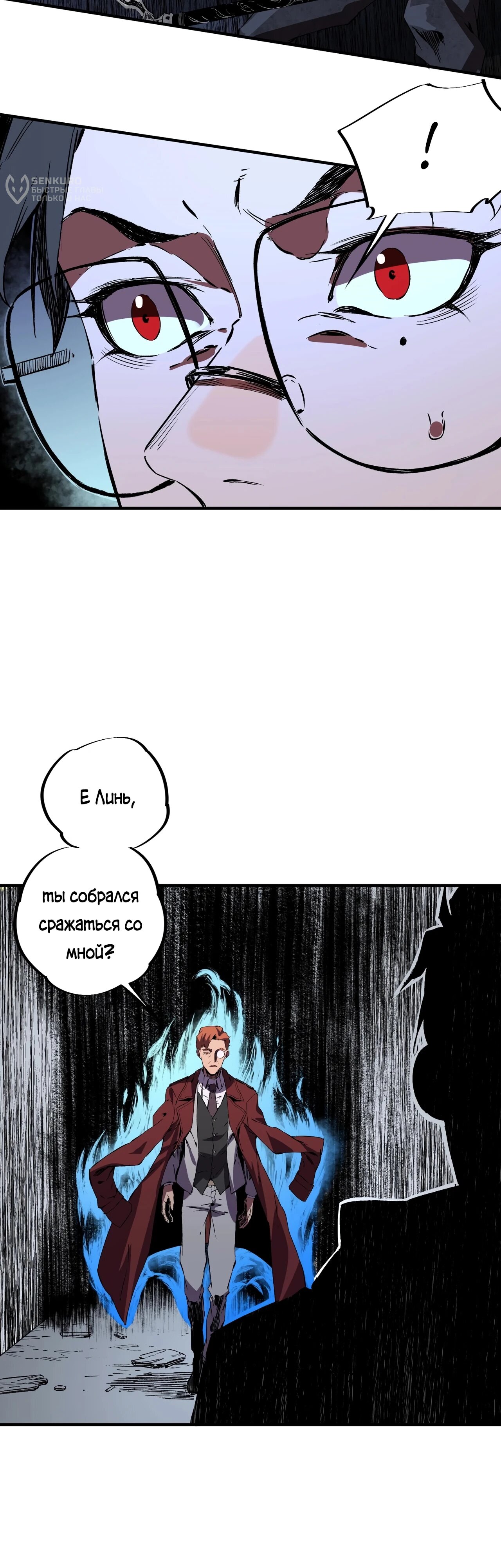 Манга Я самый могущественный мастер заклинаний в истории - Глава 36 Страница 15