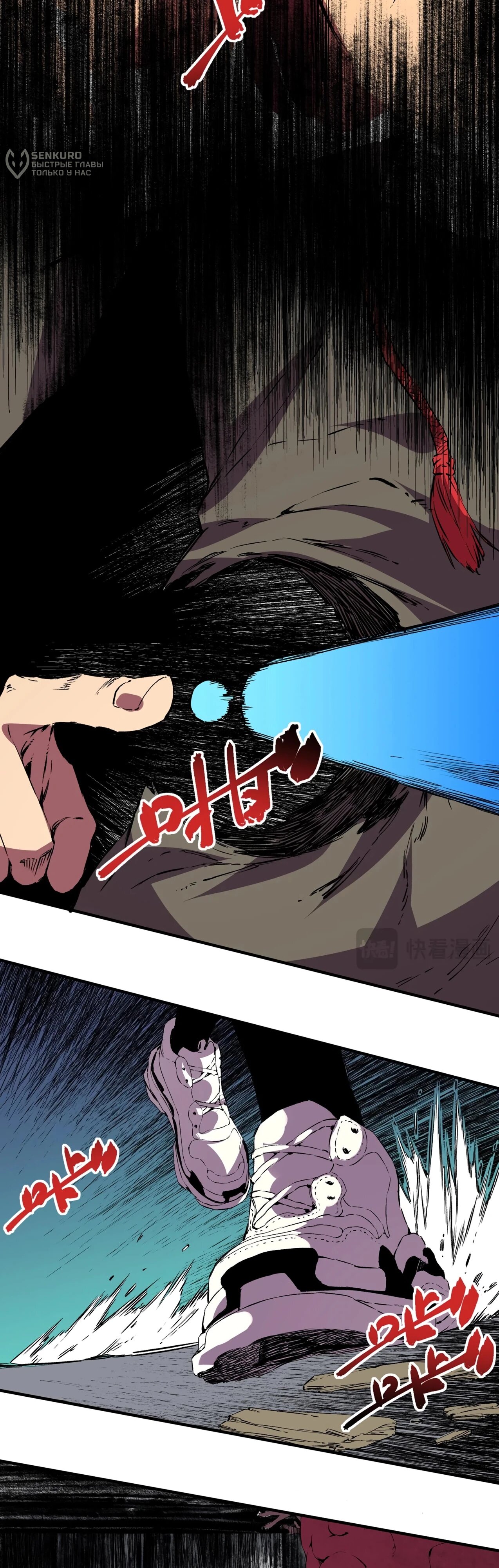 Манга Я самый могущественный мастер заклинаний в истории - Глава 36 Страница 7