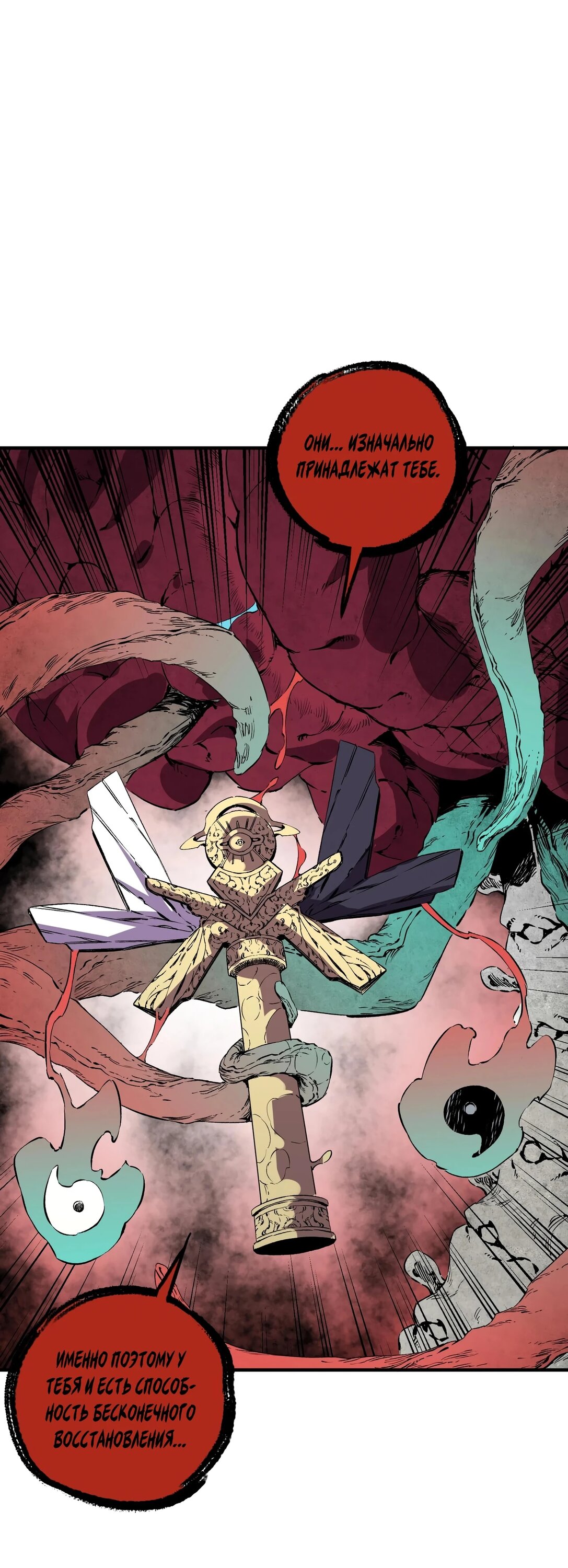 Манга Я самый могущественный мастер заклинаний в истории - Глава 36 Страница 5