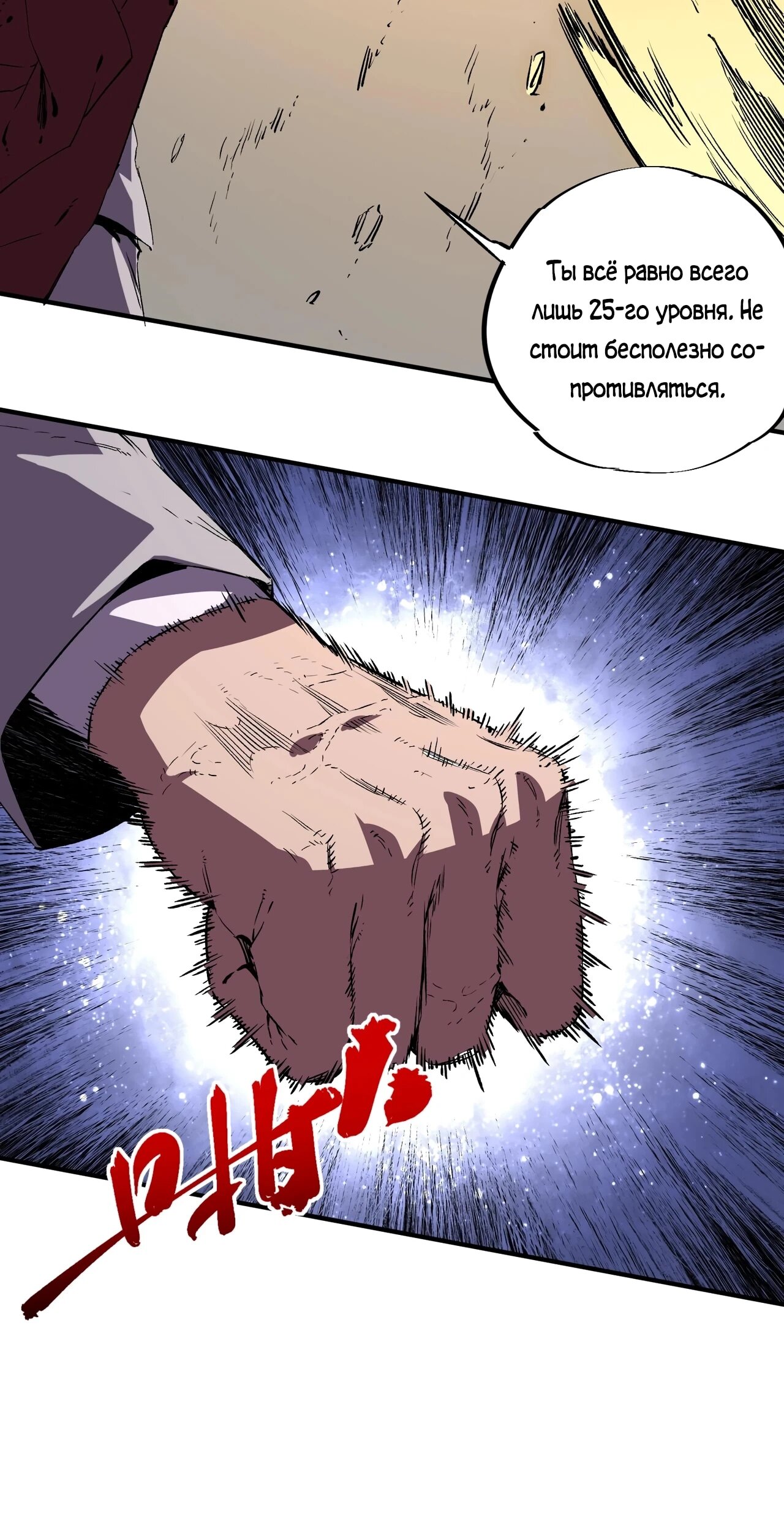 Манга Я самый могущественный мастер заклинаний в истории - Глава 36 Страница 18