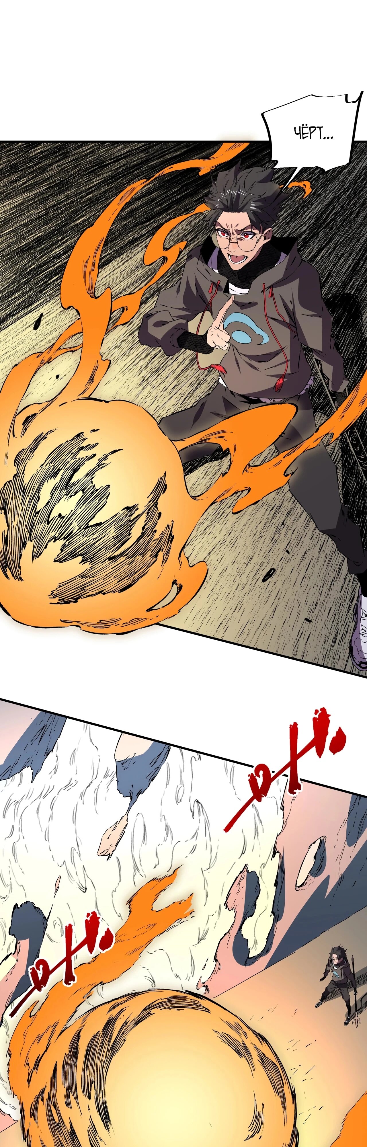 Манга Я самый могущественный мастер заклинаний в истории - Глава 36 Страница 16