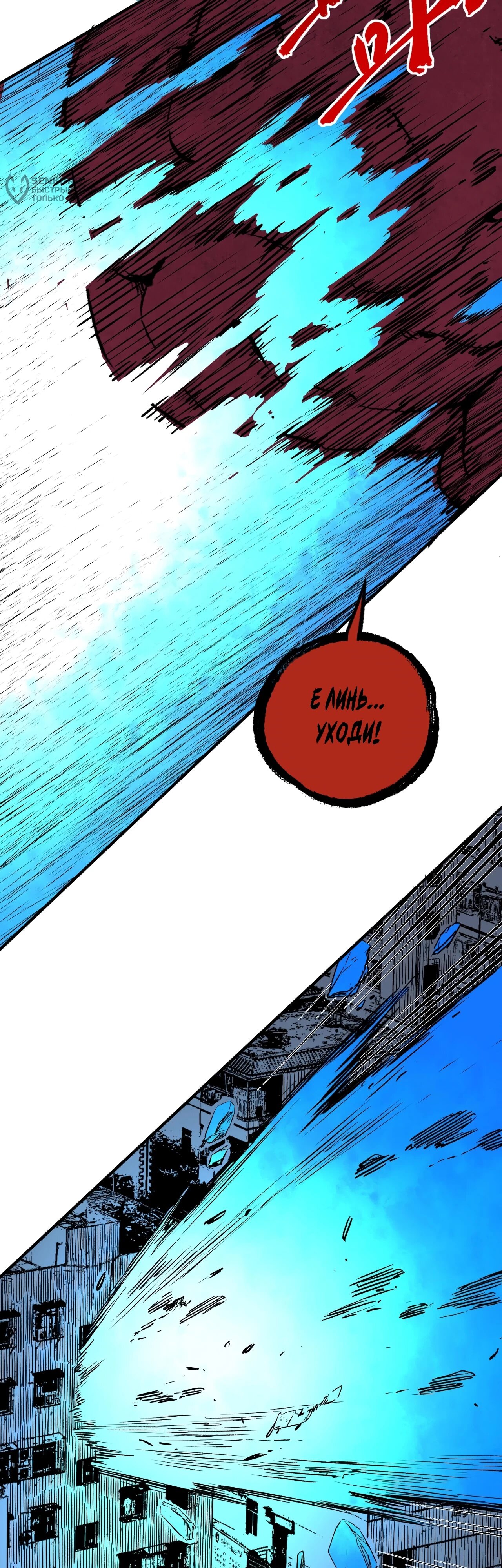 Манга Я самый могущественный мастер заклинаний в истории - Глава 36 Страница 13