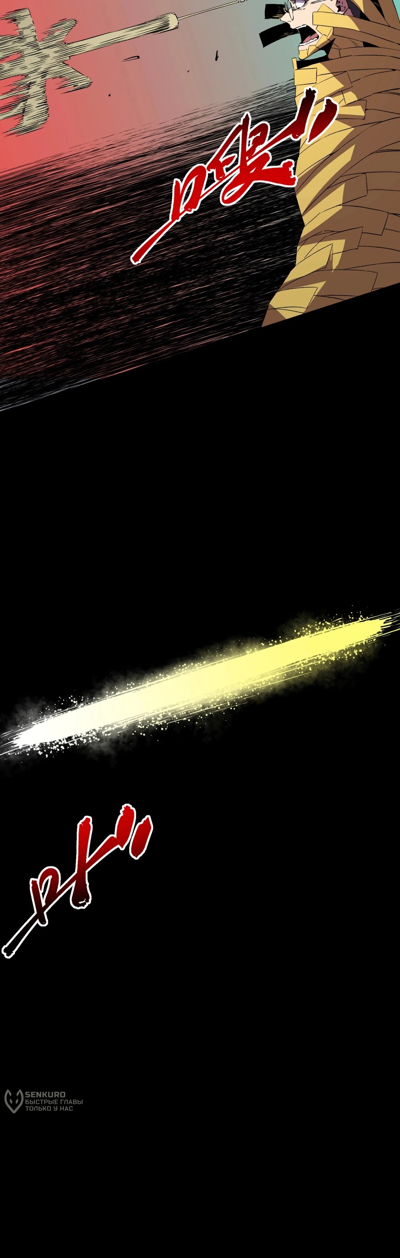 Манга Я самый могущественный мастер заклинаний в истории - Глава 36 Страница 33