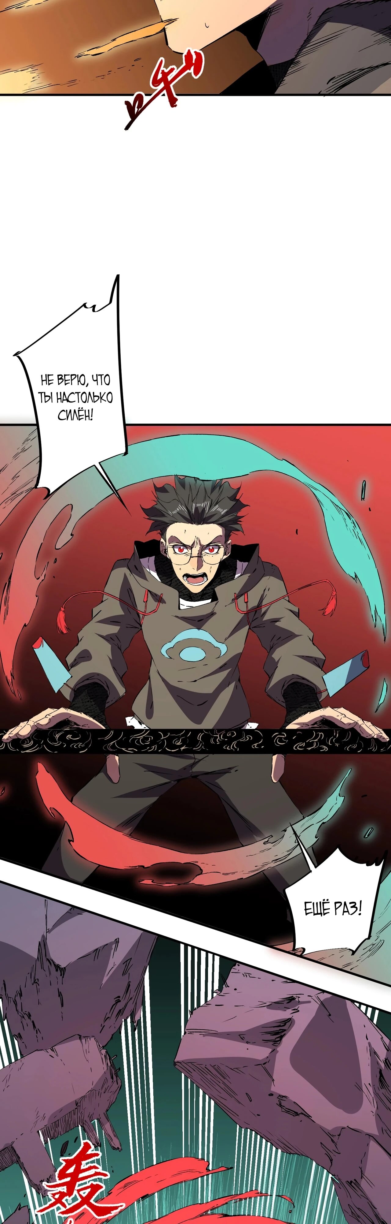 Манга Я самый могущественный мастер заклинаний в истории - Глава 36 Страница 20