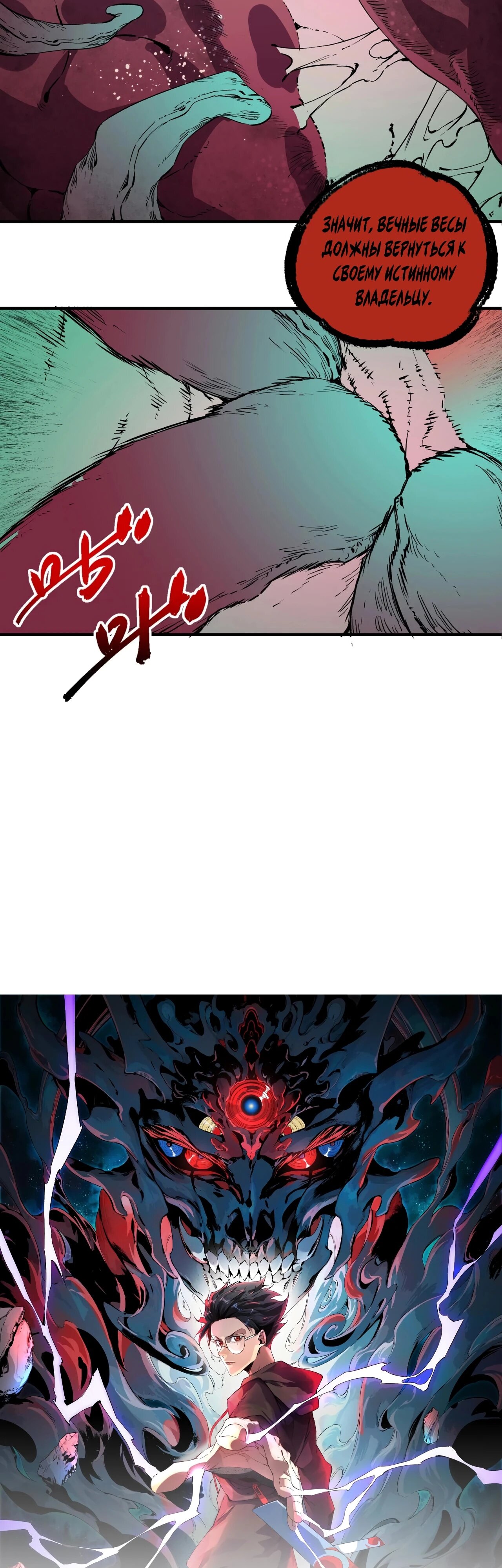Манга Я самый могущественный мастер заклинаний в истории - Глава 36 Страница 3