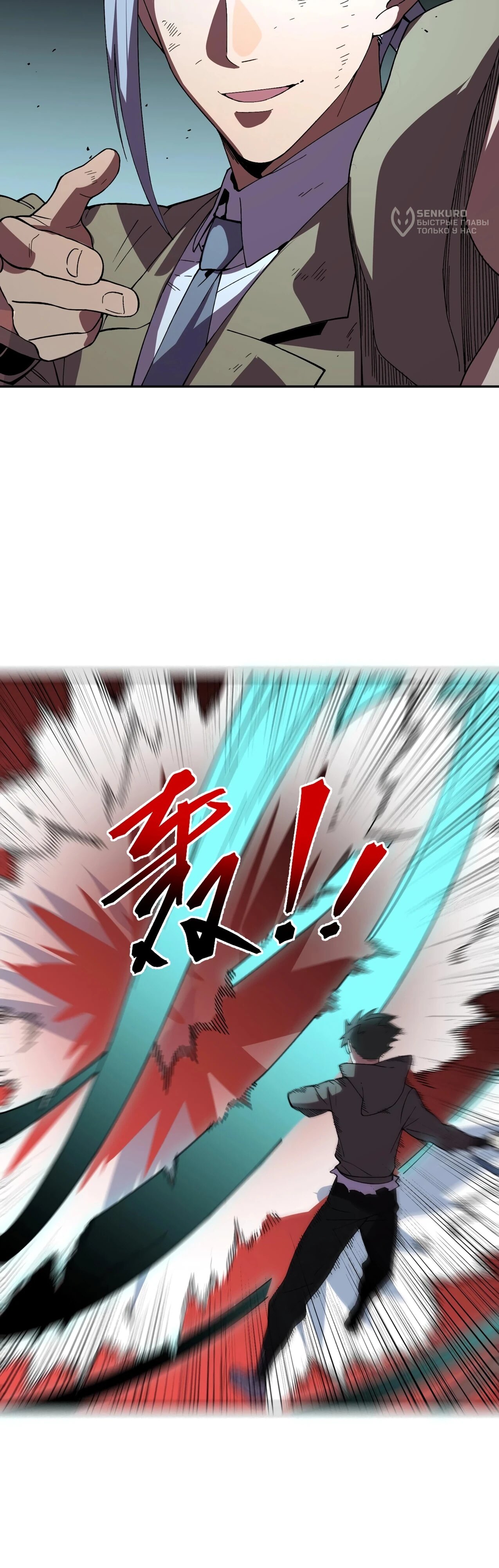 Манга Я самый могущественный мастер заклинаний в истории - Глава 38 Страница 11