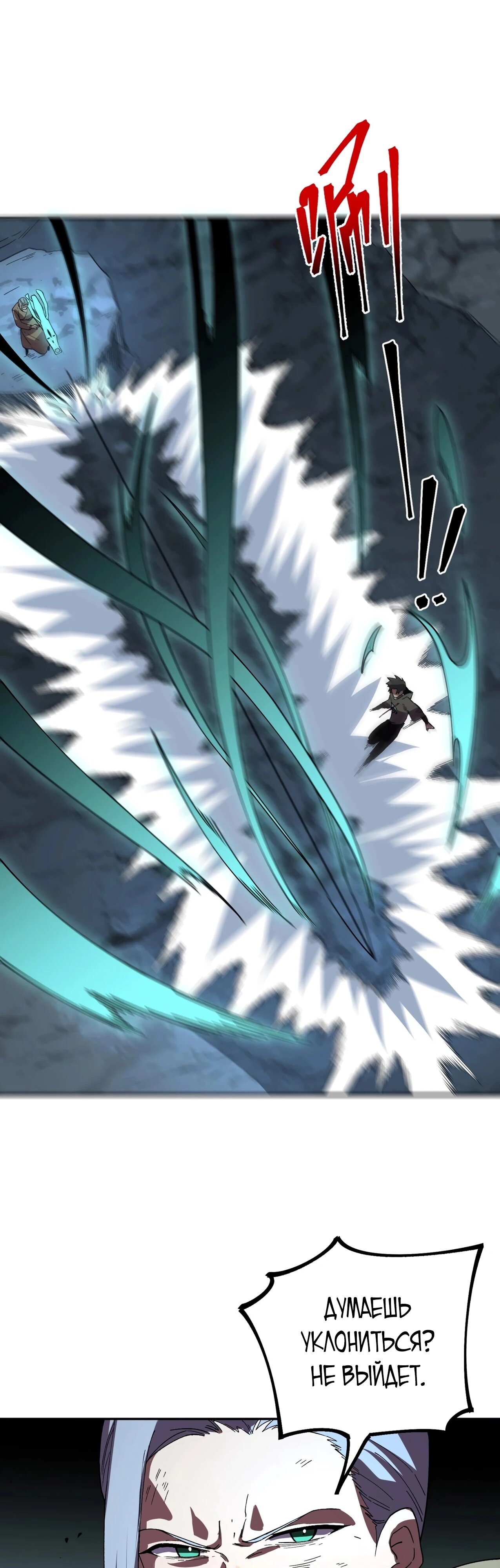 Манга Я самый могущественный мастер заклинаний в истории - Глава 38 Страница 10