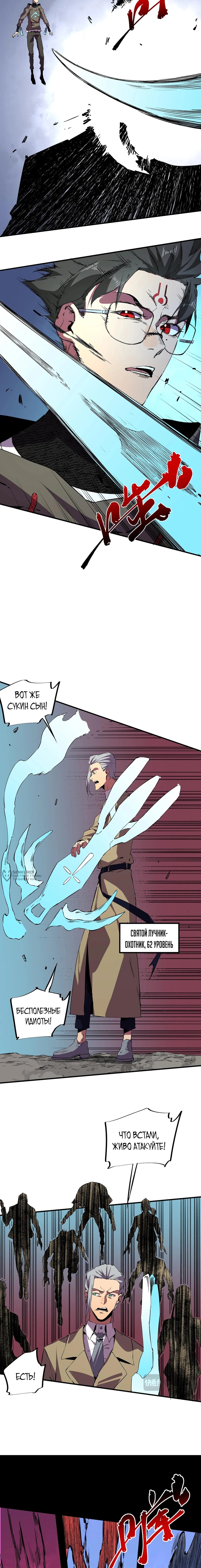 Манга Я самый могущественный мастер заклинаний в истории - Глава 38 Страница 6