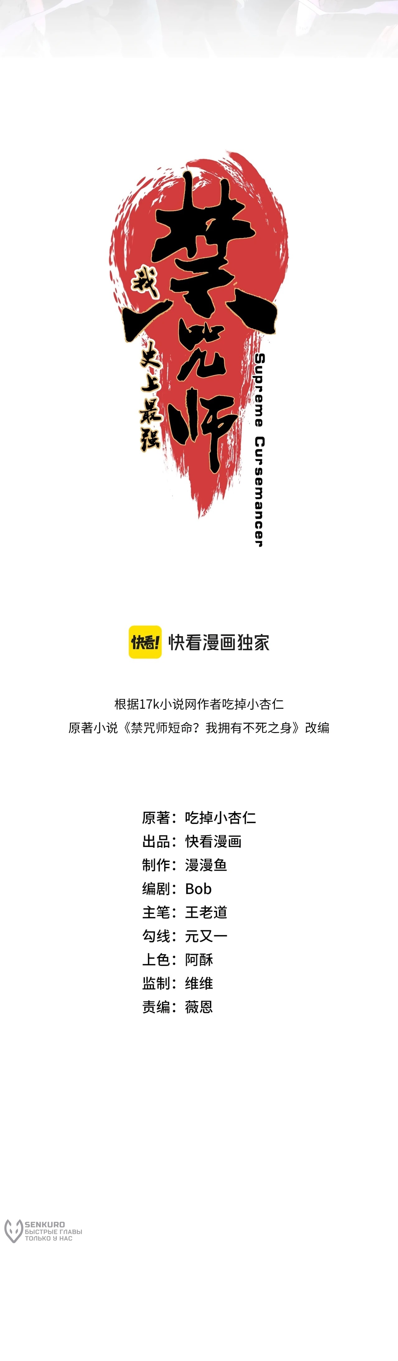 Манга Я самый могущественный мастер заклинаний в истории - Глава 38 Страница 4