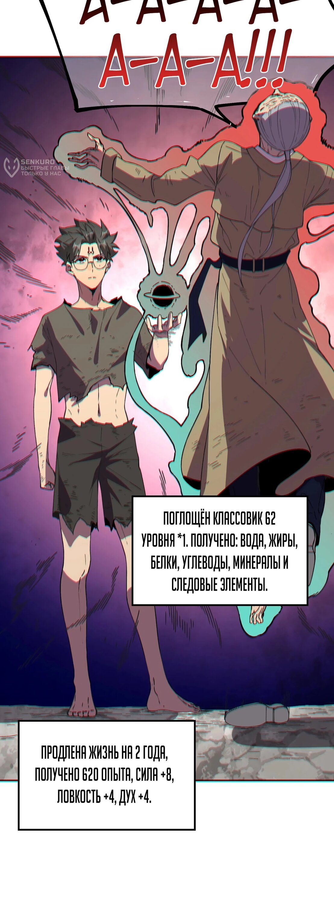 Манга Я самый могущественный мастер заклинаний в истории - Глава 38 Страница 23