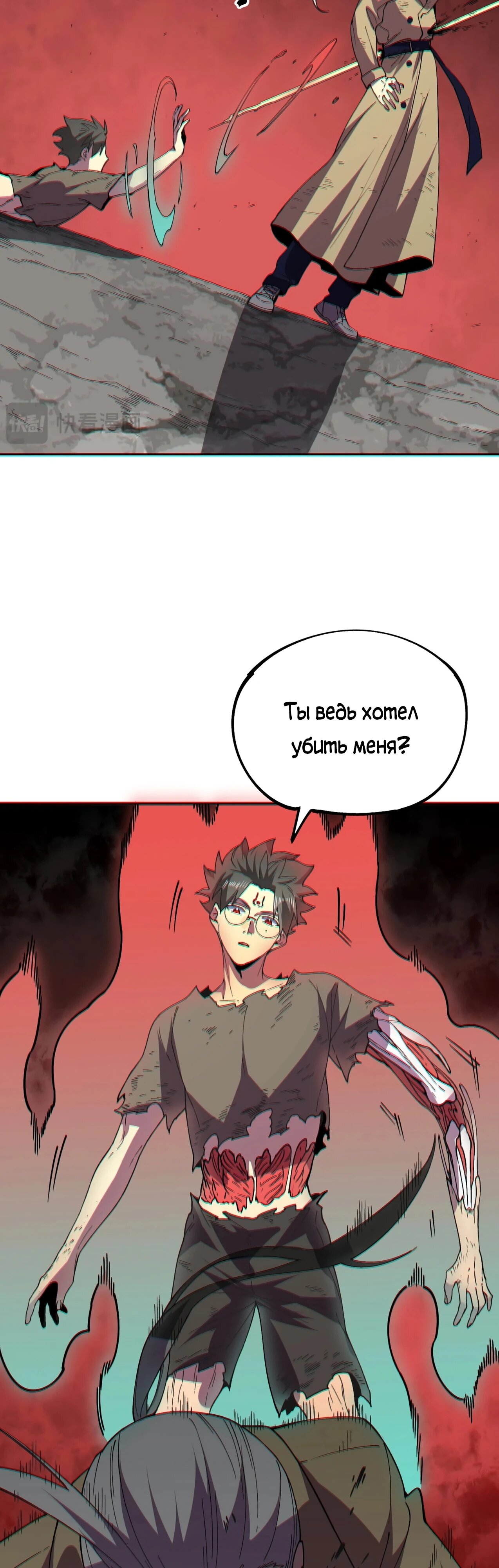 Манга Я самый могущественный мастер заклинаний в истории - Глава 38 Страница 20