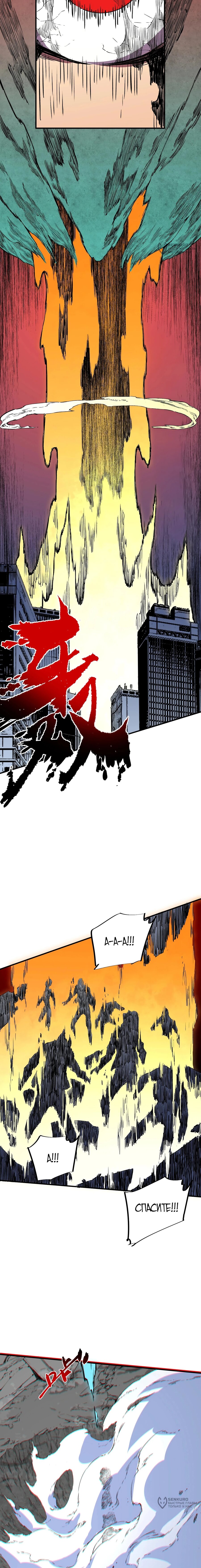 Манга Я самый могущественный мастер заклинаний в истории - Глава 38 Страница 8