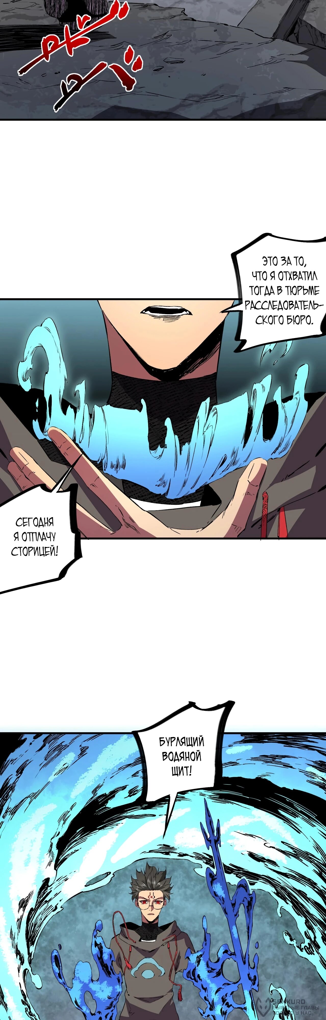 Манга Я самый могущественный мастер заклинаний в истории - Глава 38 Страница 2