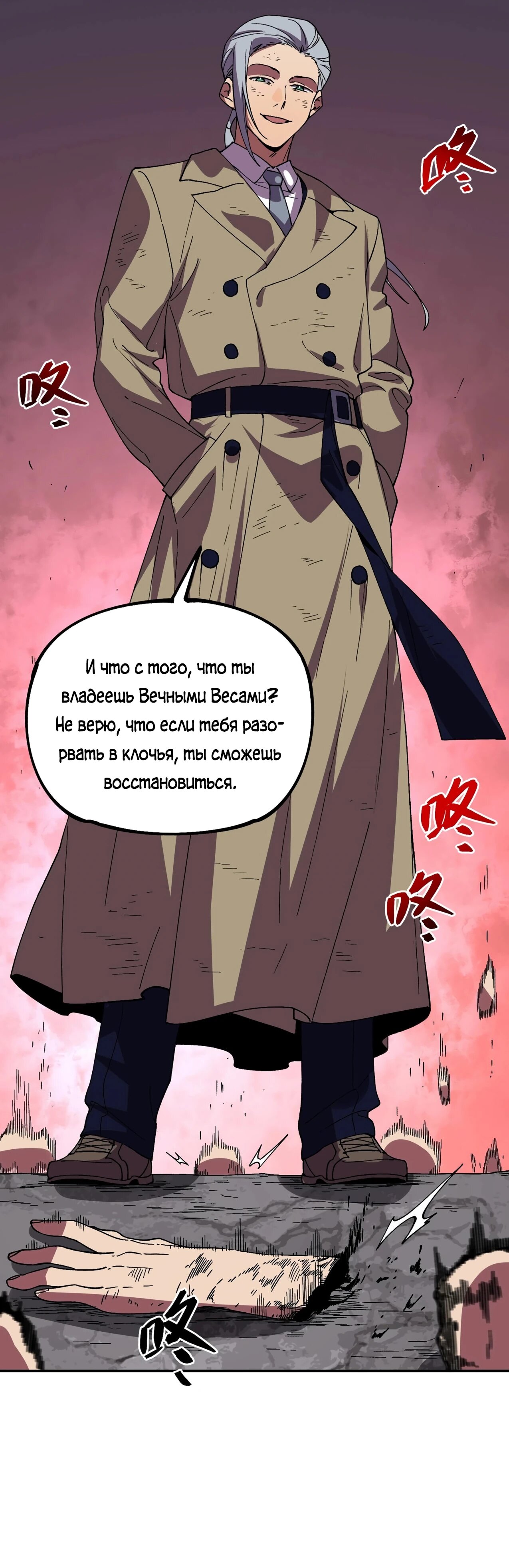 Манга Я самый могущественный мастер заклинаний в истории - Глава 38 Страница 16