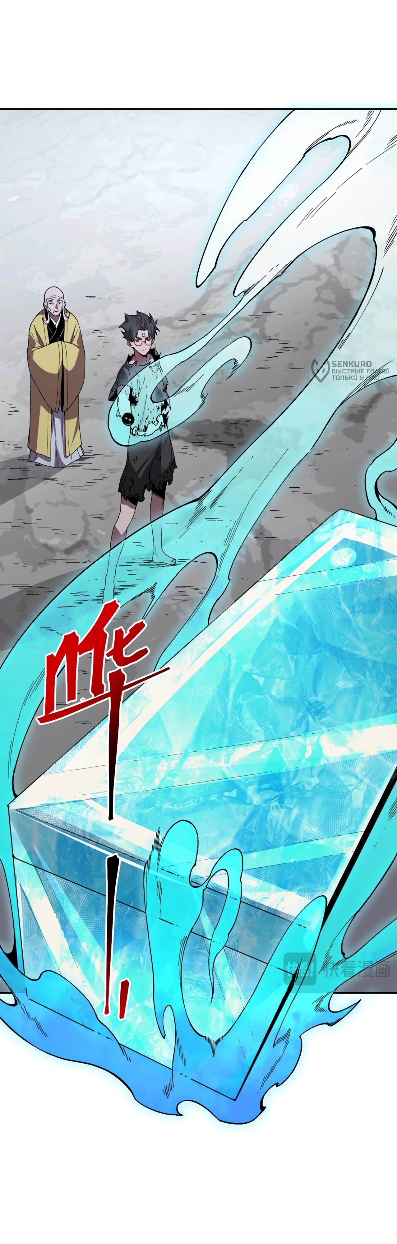 Манга Я самый могущественный мастер заклинаний в истории - Глава 38 Страница 27