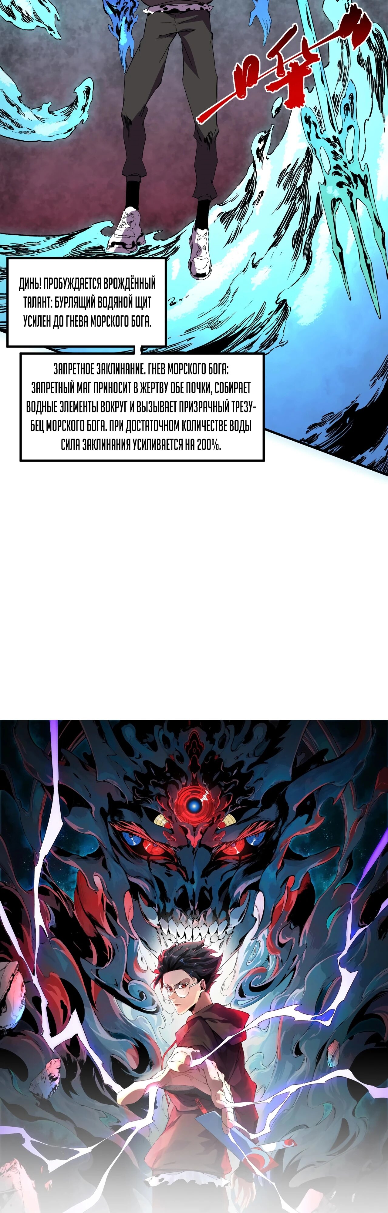 Манга Я самый могущественный мастер заклинаний в истории - Глава 38 Страница 3