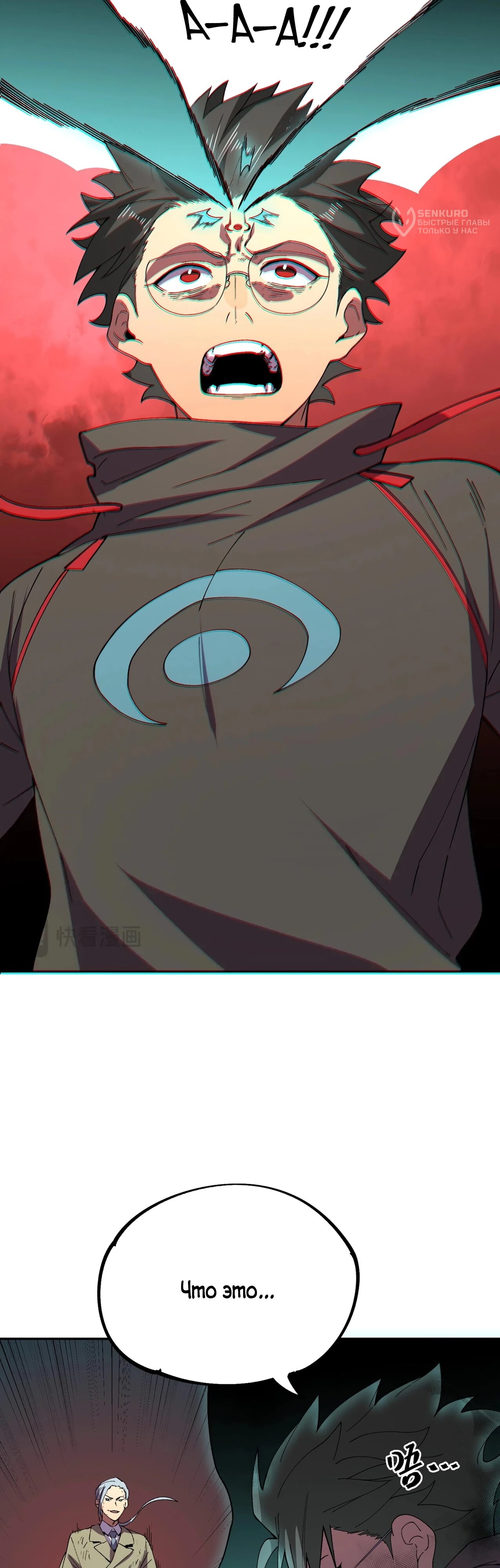 Манга Я самый могущественный мастер заклинаний в истории - Глава 38 Страница 13