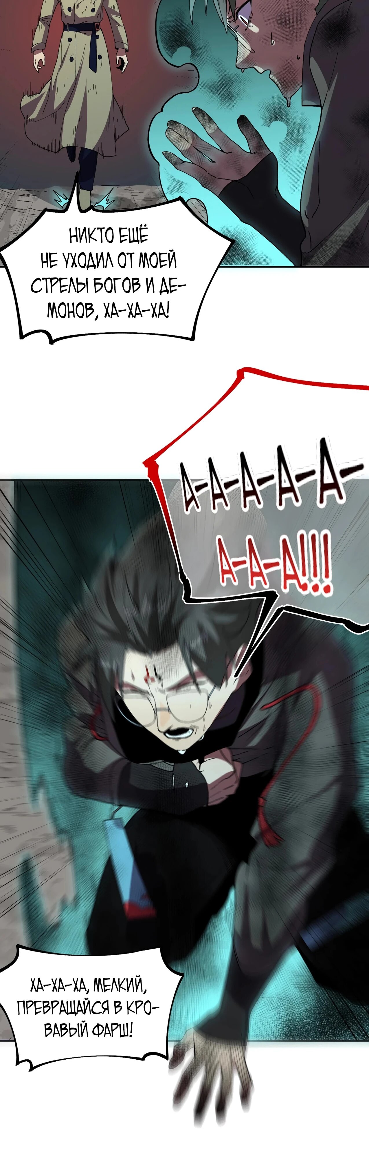 Манга Я самый могущественный мастер заклинаний в истории - Глава 38 Страница 14