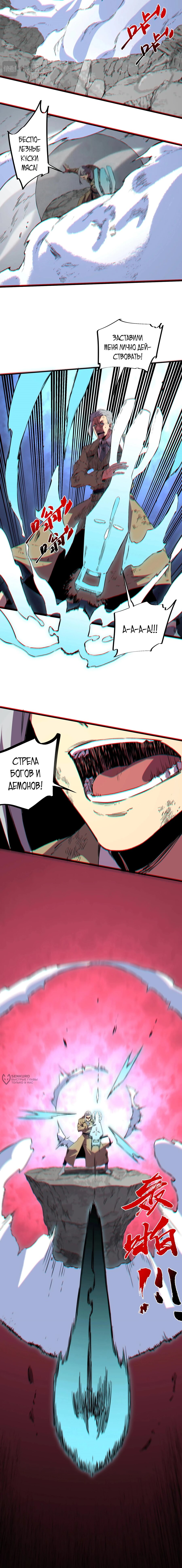 Манга Я самый могущественный мастер заклинаний в истории - Глава 38 Страница 9