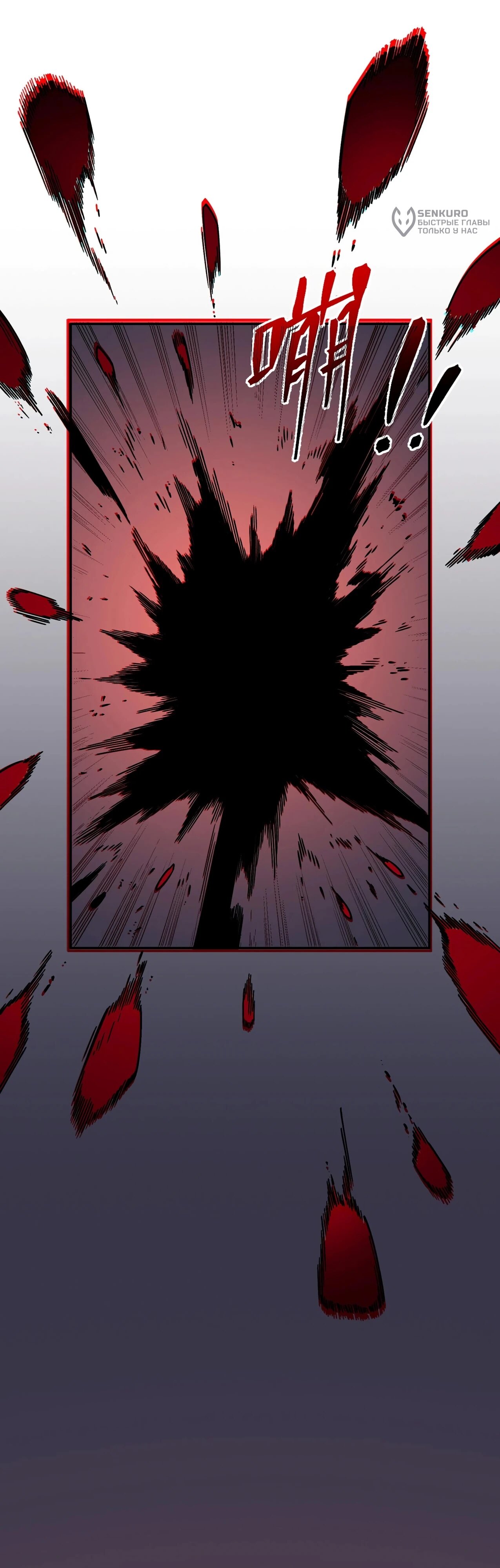 Манга Я самый могущественный мастер заклинаний в истории - Глава 38 Страница 15