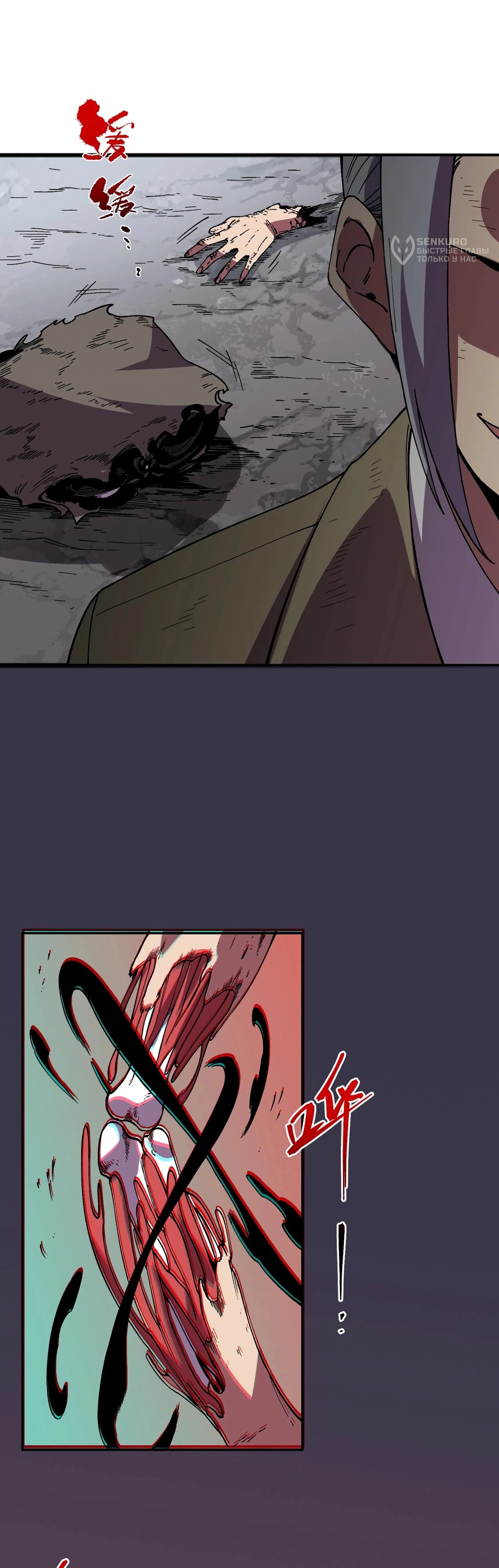 Манга Я самый могущественный мастер заклинаний в истории - Глава 38 Страница 17