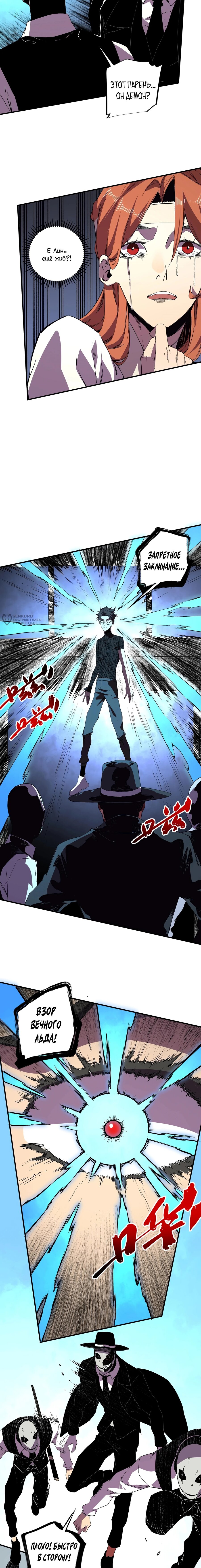 Манга Я самый могущественный мастер заклинаний в истории - Глава 41 Страница 7