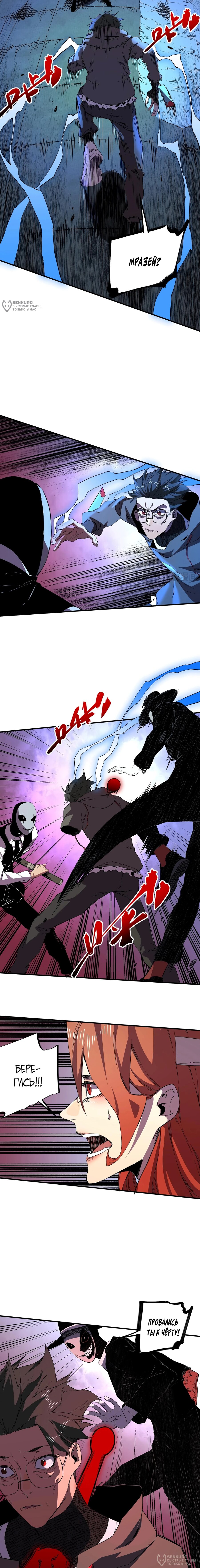 Манга Я самый могущественный мастер заклинаний в истории - Глава 41 Страница 4