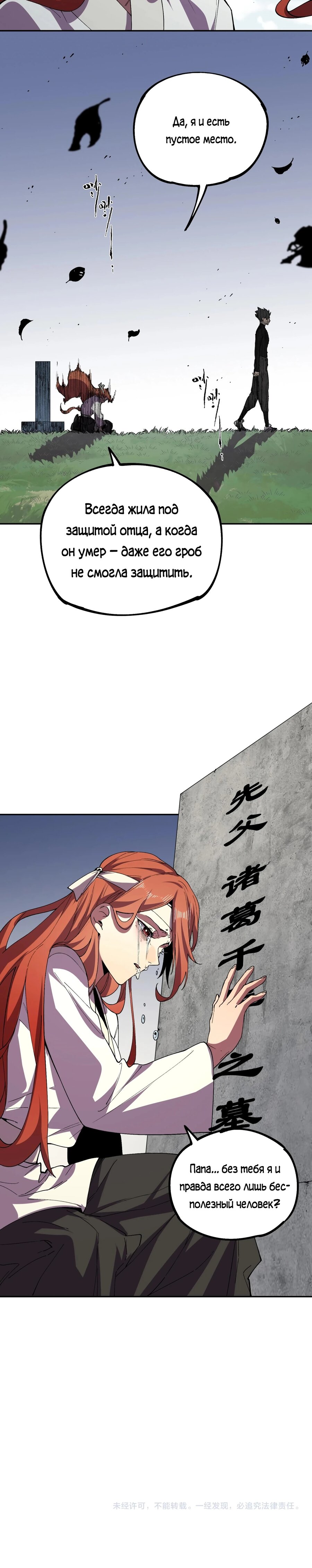 Манга Я самый могущественный мастер заклинаний в истории - Глава 41 Страница 13