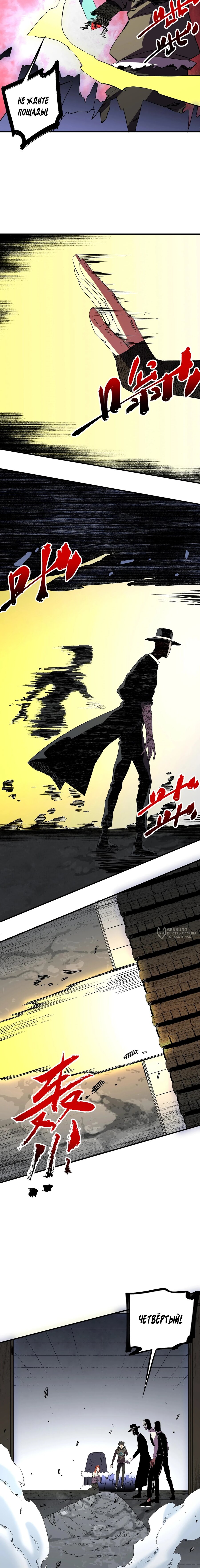 Манга Я самый могущественный мастер заклинаний в истории - Глава 41 Страница 2